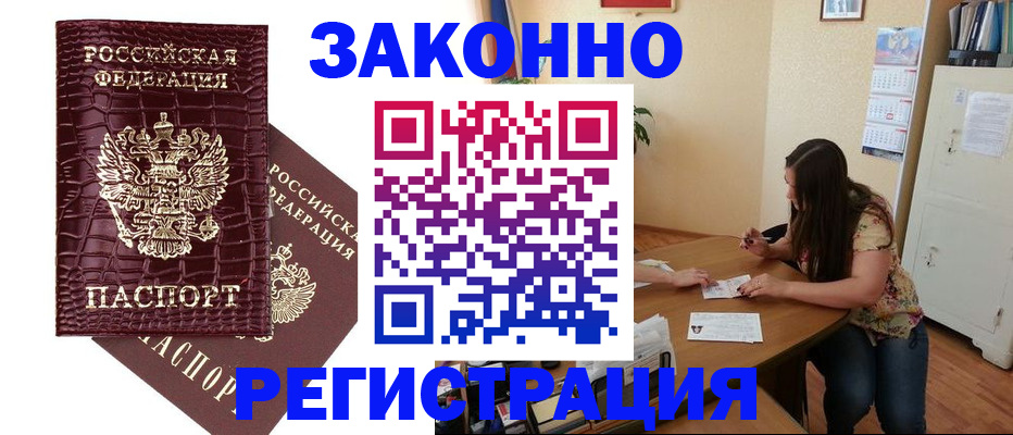 миграционный учет в Медвежьегорске