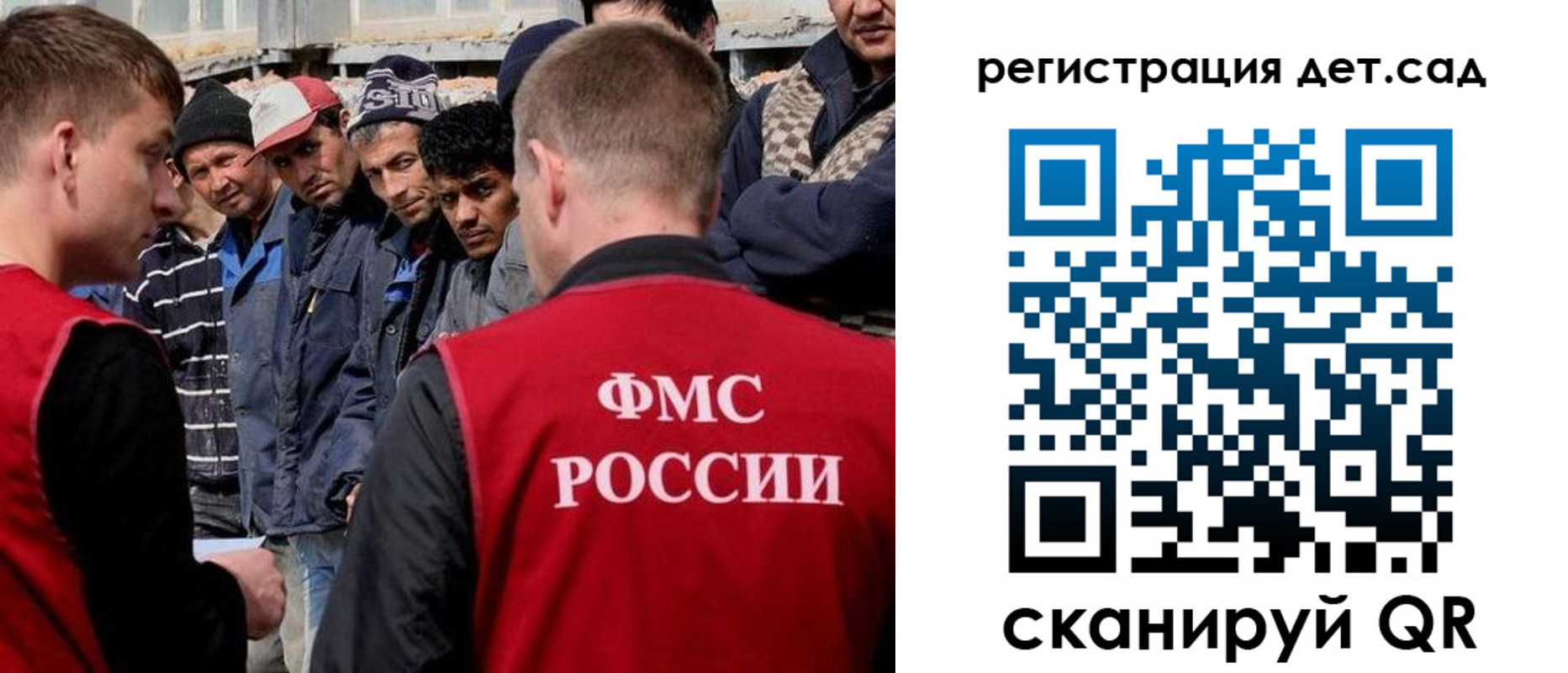 регистрация для дет. сада в Медвежьегорске