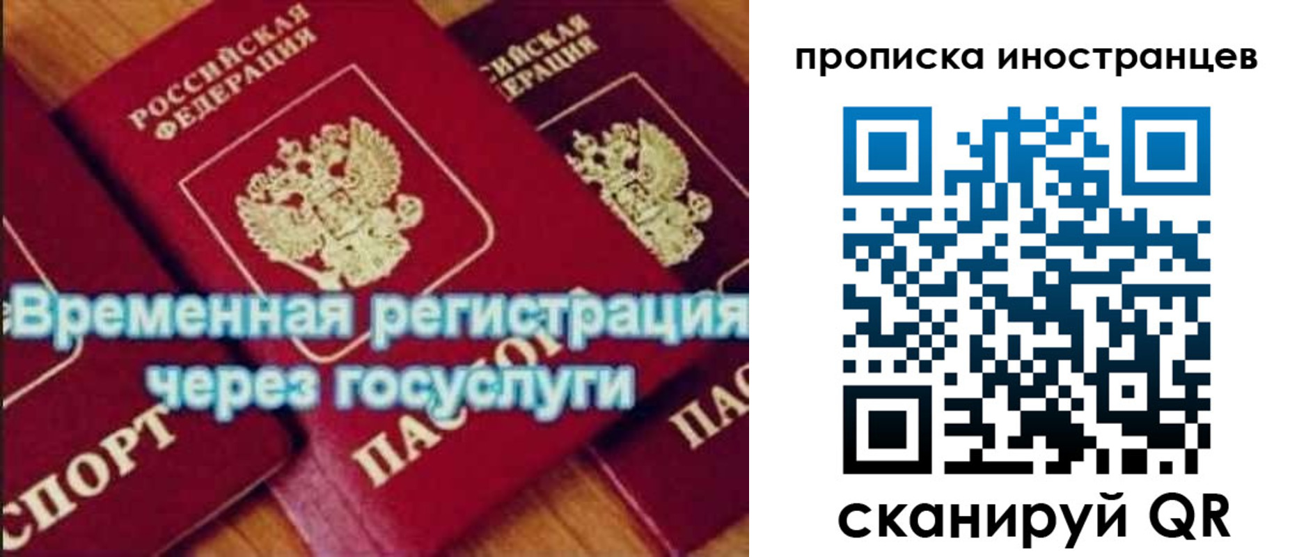 купить прописку в Медвежьегорске