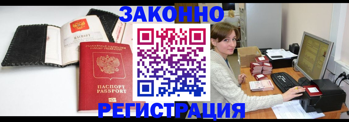 временная регистрация для школы в Медвежьегорске