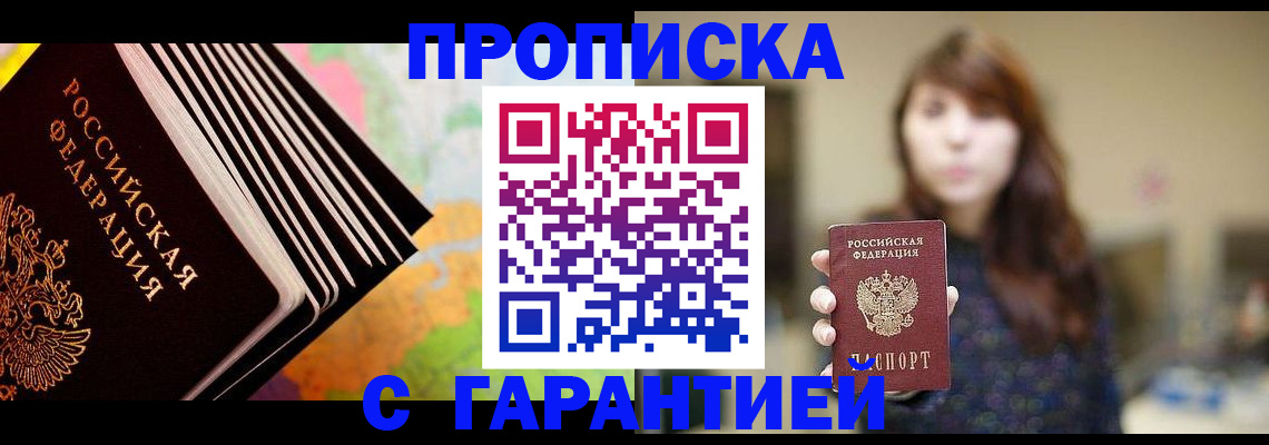 временная регистрация гарантия в Медвежьегорске