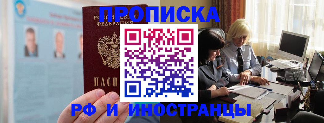 прописка регистрация в Медвежьегорске
