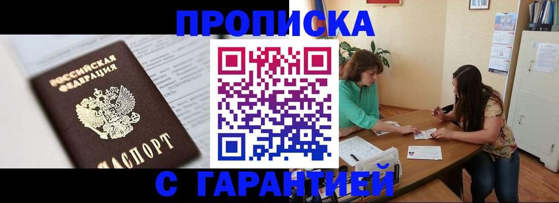 временная регистрация недорого в Медвежьегорске