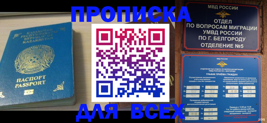временная регистрация законно в Медвежьегорске