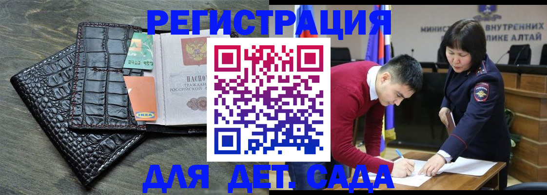 временная регистрация для школы в Медвежьегорске