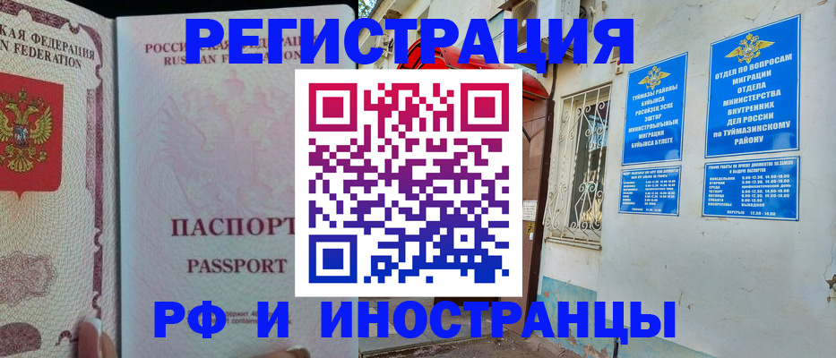 временная регистрация для школы в Медвежьегорске